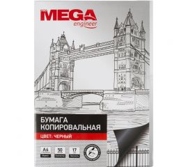 Бумага копировальная А4 50 л черная ProMEGA/50