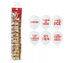 Воздушные шары, 5шт., М12/30см, Поиск "Хвалебные", пастель, ассорти, европодвес, стриплента