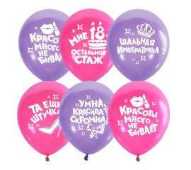 Воздушные шары, М12/30см, Поиск "Для Истинной Леди", 2ст. шелк, пастель+декоратор