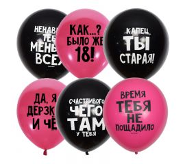 Воздушные шары, М12/30см, Поиск "Оскорбительные шарики Для нее", 2ст. шелк, пастель+декор