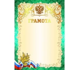 Грамота (фольга) КВАДРА