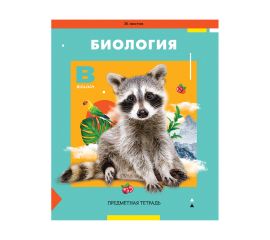 Тетрадь предметная 36л. ArtSpace "Пять в квадрате" - Биология, эконом Тп36к_47961