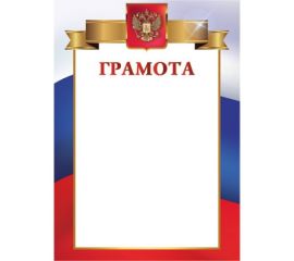 Грамота