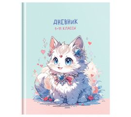 Дневник 1-11 кл. 40л. (твердый) BG "Cute cat", матовая ламинация Д5т40_лм 12612