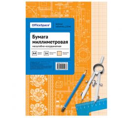 Бумага масштабно-координатная OfficeSpace, А4 16л., оранжевая, на скрепке