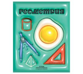 Тетрадь предметная 48л. BG "Непотопляемая" - Геометрия, матовая ламинация, выб. лак, конгрев ТП5ск48