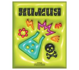 Тетрадь предметная 48л. BG "Непотопляемая" - Химия, матовая ламинация, выб. лак, конгрев ТП5ск48_лм_