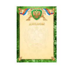 Грамота "Диплом "