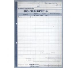Товарный отчет
