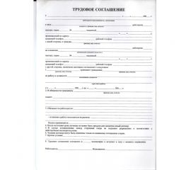 Трудовое соглашение "ЧП"