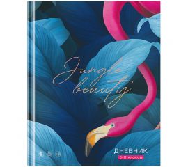 Дневник 5-11 кл. 48л. ЛАЙТ ArtSpace "Jungle beauty", матовая ламинация Дс48лт_46268