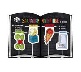 Закладки магнитные "Математические предметы" 4 штуки