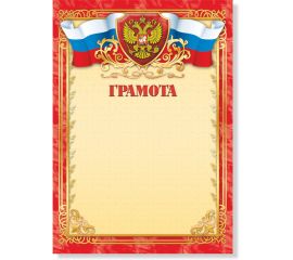 Грамота