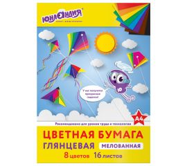 Бумага цветная А4 16л (8 цветов) "Полет" мелованная