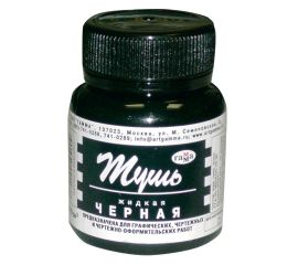 Тушь ГАММА, черная, 70 мл