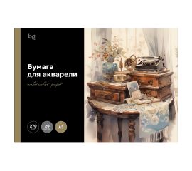 Набор бумаги для акварели 20 л А3 BG "Антикварный комод" в папке