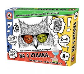 Игра настольная Русский стиль "На 4 кулака. Безумная лаборатория", картонная коробка