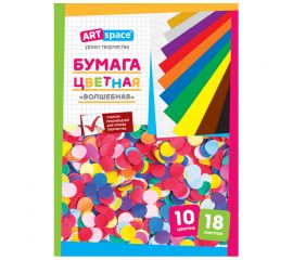 Цветная бумага А4,СПЕЙС"Волшебная",18 л.,10 цв.