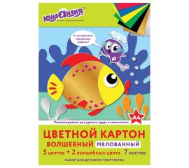 Картон цветной А4 7л (7 цветов) "Волшебный. Рыбка" глянцевый мелованный/60