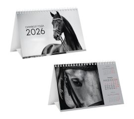 Календарь-домик настольный, 200*130 мм BG "Символ года", на гребне, 2026г. 381133