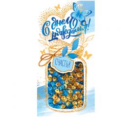 Конверт для денег Открытая планета "С Днем рождения!", 84*168мм