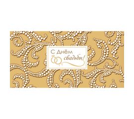 Конверт для денег Праздник "С днем Свадьбы!", 82*168мм, блестки в лаке 15.11.01905