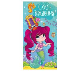 Конверт для денег Открытая планета "С Днем Рождения!", 84*168мм 15.11.02028