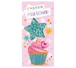 Конверт для денег Открытая планета "С Днем Рождения!", 84*168мм, цветные блестки в лаке, пайетки 79,