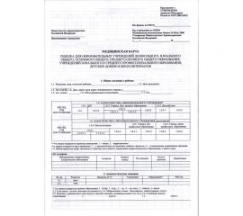 Медицинская карта (Форма №26)