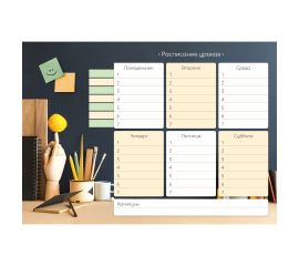Магнитный планер расписание уроков с маркером А4 ArtSpace "Пиши-Стирай. Домашнее задание" 350149