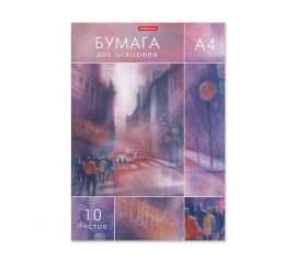 Набор бумаги для акварели 10 л А4 ErichKrause "City Jazz" в папке
