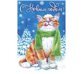 Открытка Арт и Дизайн "С Новым Годом", 121*183мм, конгрев, твин-лак