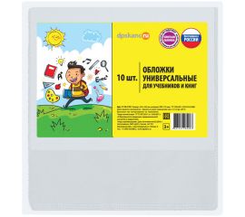 Набор обложек (10шт.) 232*455 для учебников, универсальные, ДПС, ПВХ 110мкм 1114.1/10