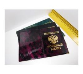 Обложка "Военный билет", глянец