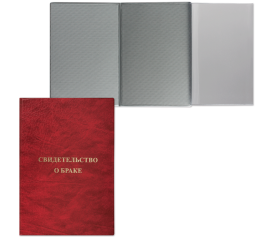 Обложка "Свидетельство о заключении брака"135*197,ПВХ,крассная