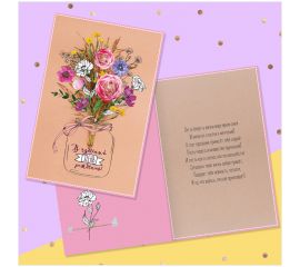 Открытка Дарите Счастье "В чудесный День рождения", 120*180мм