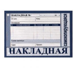 Накладная СК А6