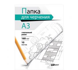 Папка для черчения 10 л А3 c вертикальной рамкой /20