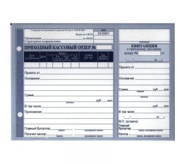 Приходный кассовый ордер