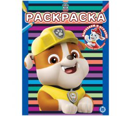 Раскраска А4, Лев "Щенячий патруль", 12стр. 9785447172435