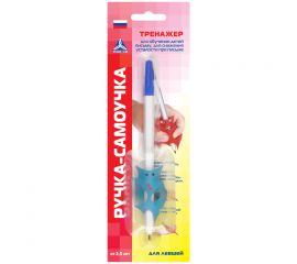 Ручка-Тренажер "Ручка-Самоучка"(УНИК-УМ),для обучения правильной технике письма,для левшей