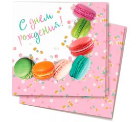 Салфетки ПатиБум "С Днем Рождения.Макаруны", 24*24см, 12шт. 4690296065003