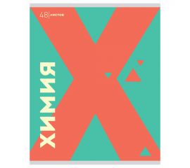 Тетрадь предметная 48 л А5 клетка скоба "Буквы" - Химия