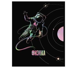 Тетрадь предметная 48л. BG "Точка РУ" - Физика, матовая ламинация, тиснение голографической фольгой,