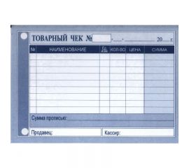 Товарный чек А6