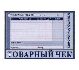 Товарный чек А6 (СК)