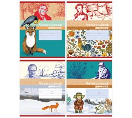 Читательский дневник BG А5 40л. на скрепке "Родная речь", выб. лак