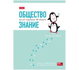 Тетрадь предметная 48л. Hatber "Zoo" - Обществознание, матовая ламинация, интерактивная информация 4