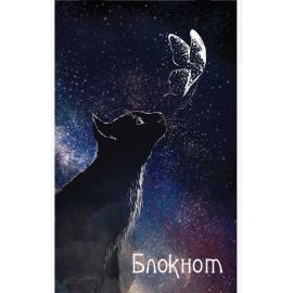 Блокнот 40 л А5 клетка скоба "Мечтатель"/10/80