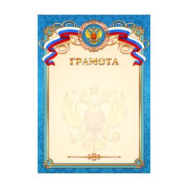 Грамота